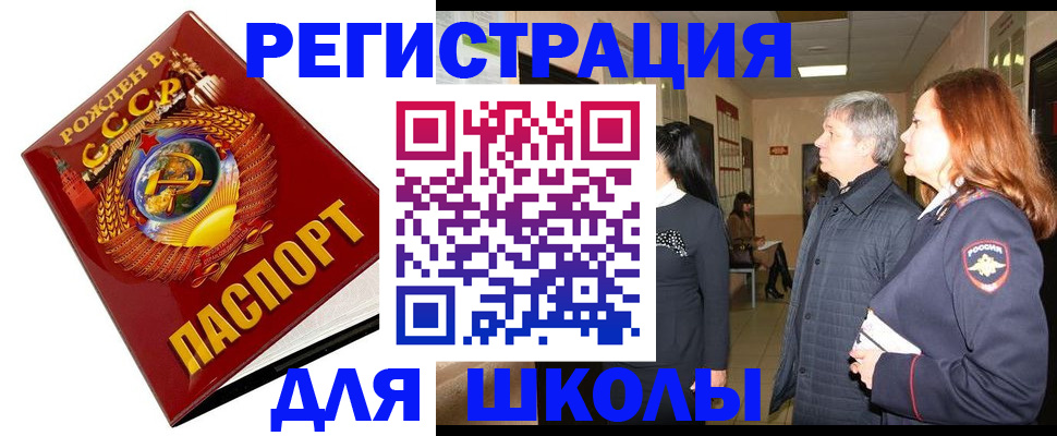 временная регистрация надежно в Гороховце