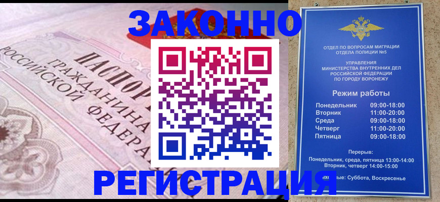 прописка иностранных граждан в Гороховце